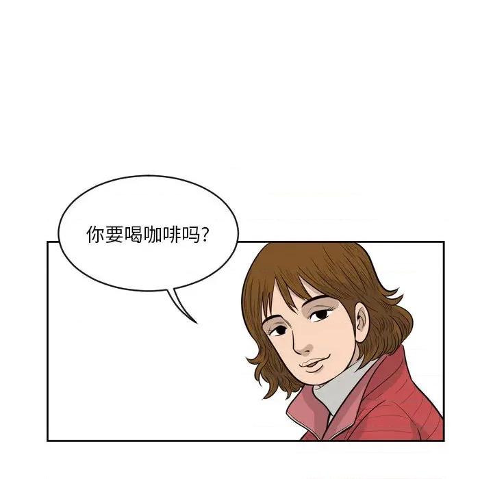 鱼鳞 鱼鳞-第 3 话 第73页