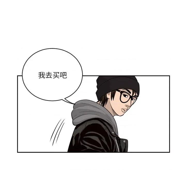 鱼鳞 鱼鳞-第 3 话 第74页