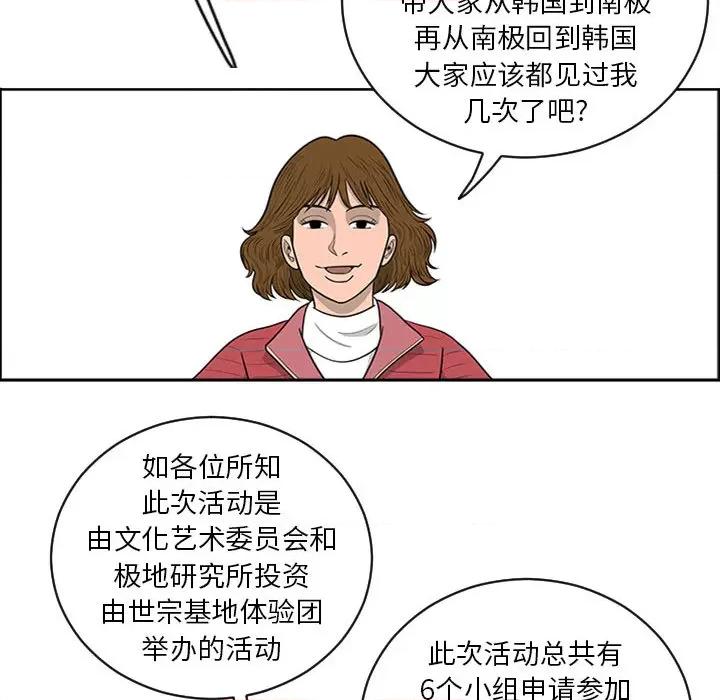 鱼鳞 鱼鳞-第 3 话 第79页