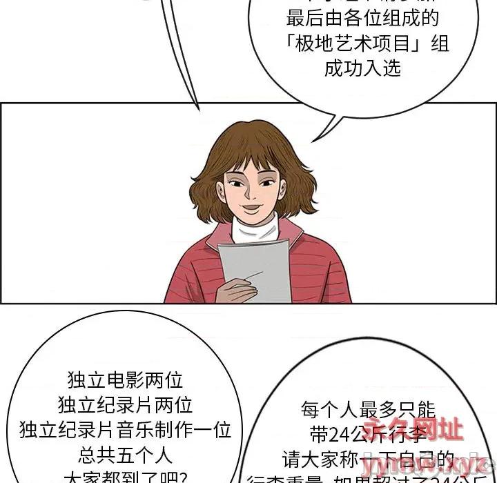 鱼鳞 鱼鳞-第 3 话 第80页
