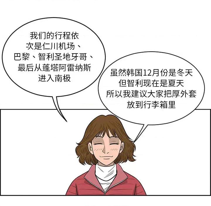 鱼鳞 鱼鳞-第 3 话 第82页