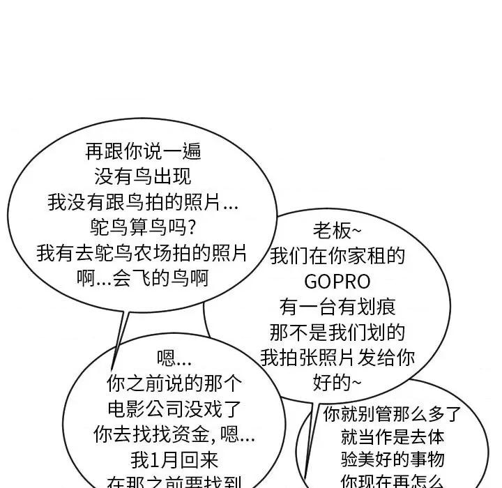 鱼鳞 鱼鳞-第 3 话 第83页