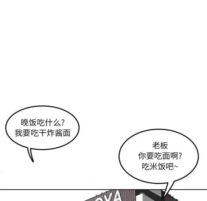 鱼鳞 鱼鳞-第 4 话 第6页