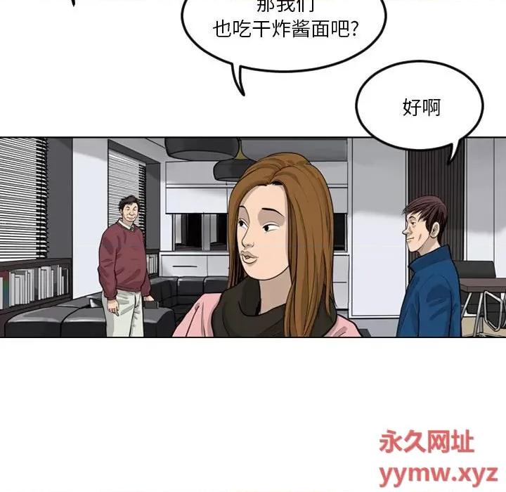 鱼鳞 鱼鳞-第 4 话 第8页