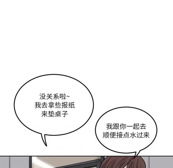 鱼鳞 鱼鳞-第 4 话 第11页