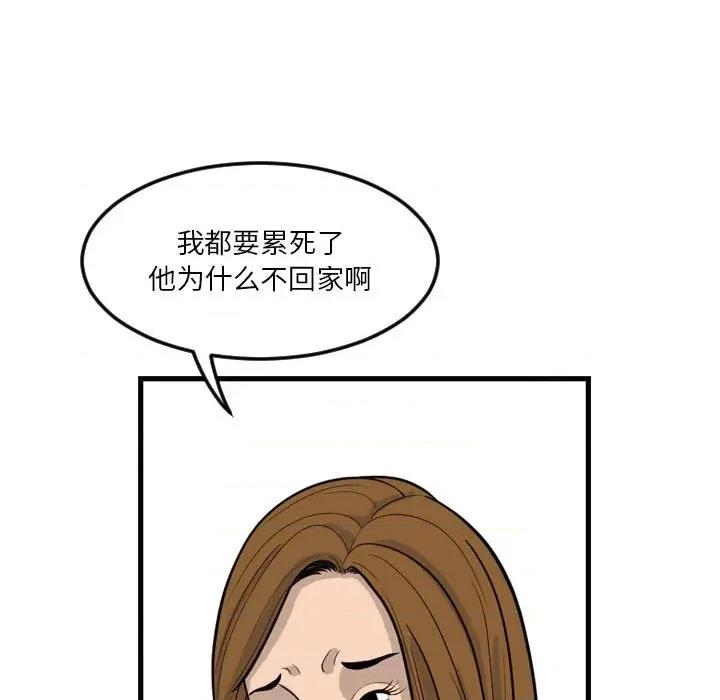 鱼鳞 鱼鳞-第 4 话 第14页