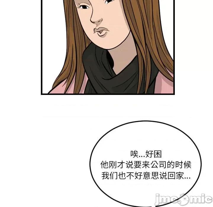 鱼鳞 鱼鳞-第 4 话 第15页