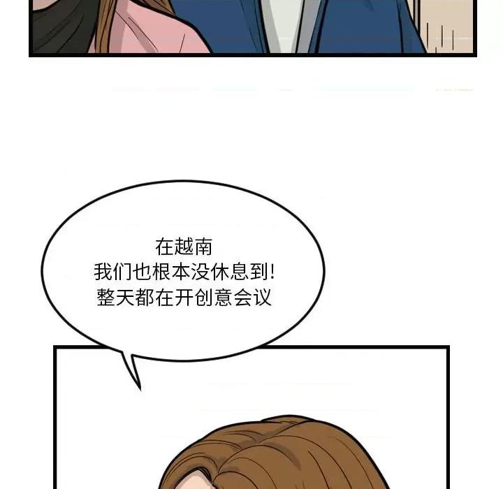 鱼鳞 鱼鳞-第 4 话 第17页