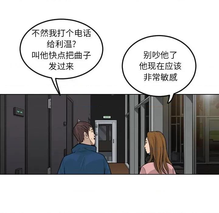 鱼鳞 鱼鳞-第 4 话 第19页