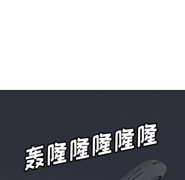 鱼鳞 鱼鳞-第 4 话 第51页