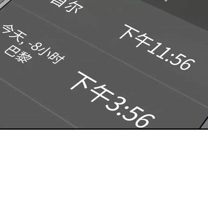 鱼鳞 鱼鳞-第 4 话 第63页