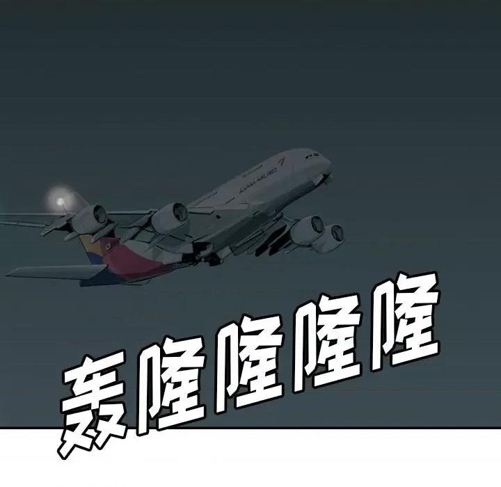 鱼鳞 鱼鳞-第 4 话 第76页