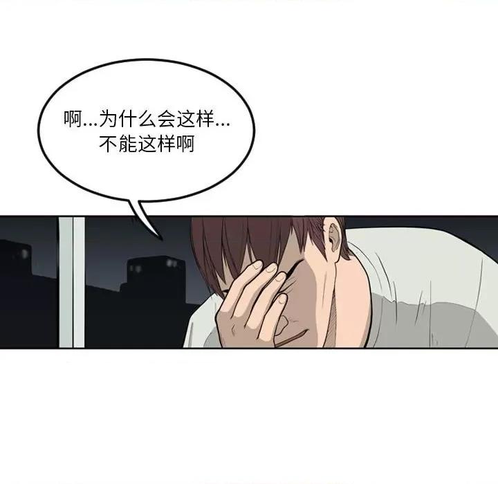 鱼鳞 鱼鳞-第 4 话 第88页
