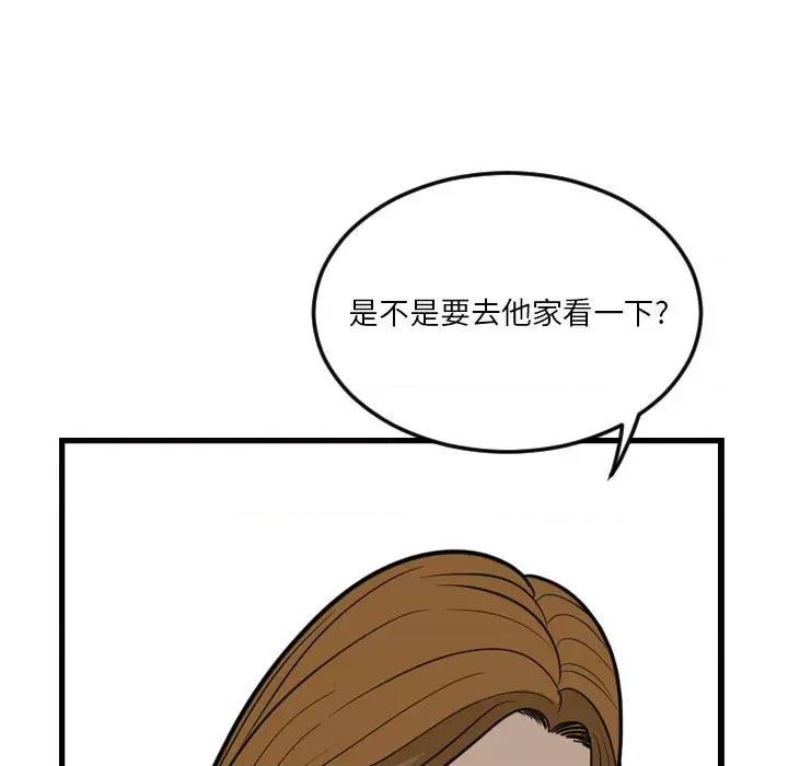 鱼鳞 鱼鳞-第 4 话 第89页