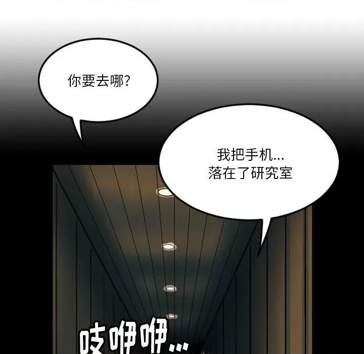 鱼鳞 鱼鳞-第 4 话 第93页