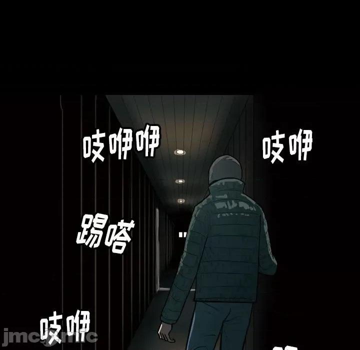 鱼鳞 鱼鳞-第 4 话 第95页