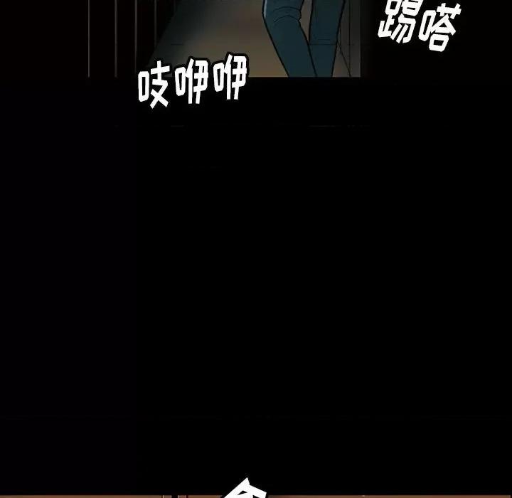 鱼鳞 鱼鳞-第 4 话 第96页