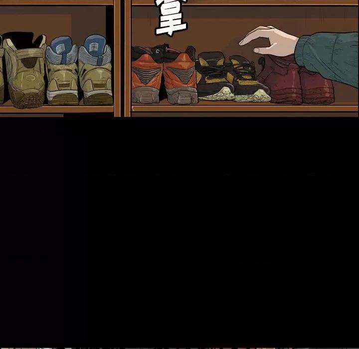 鱼鳞 鱼鳞-第 4 话 第97页