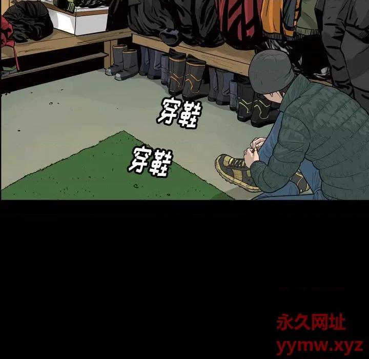 鱼鳞 鱼鳞-第 4 话 第98页