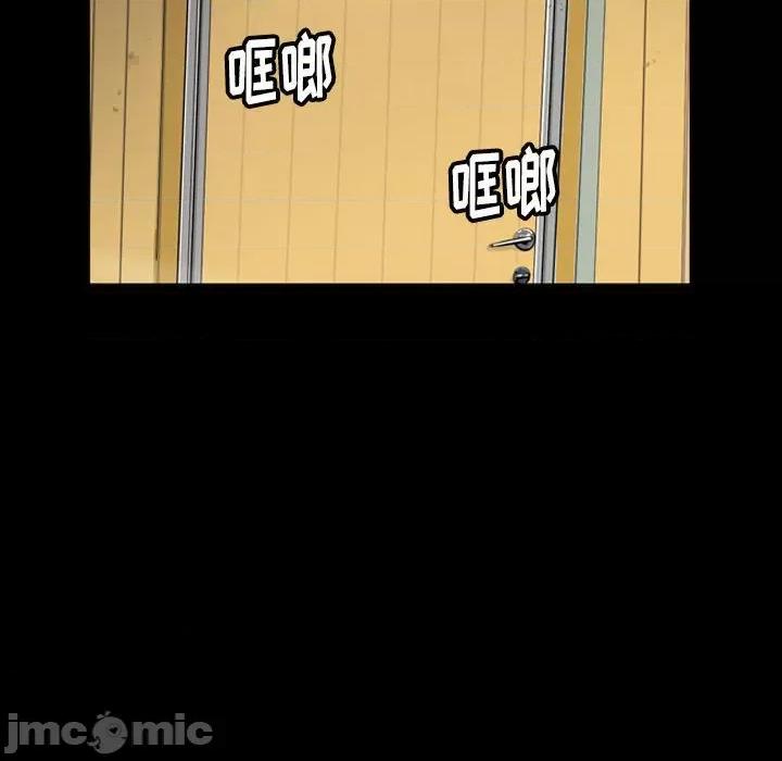 鱼鳞 鱼鳞-第 4 话 第100页