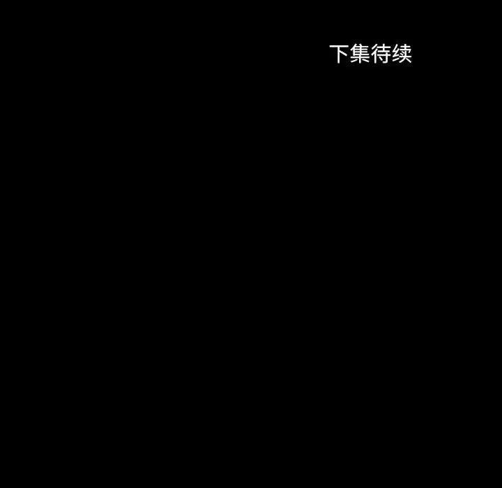 鱼鳞 鱼鳞-第 4 话 第112页