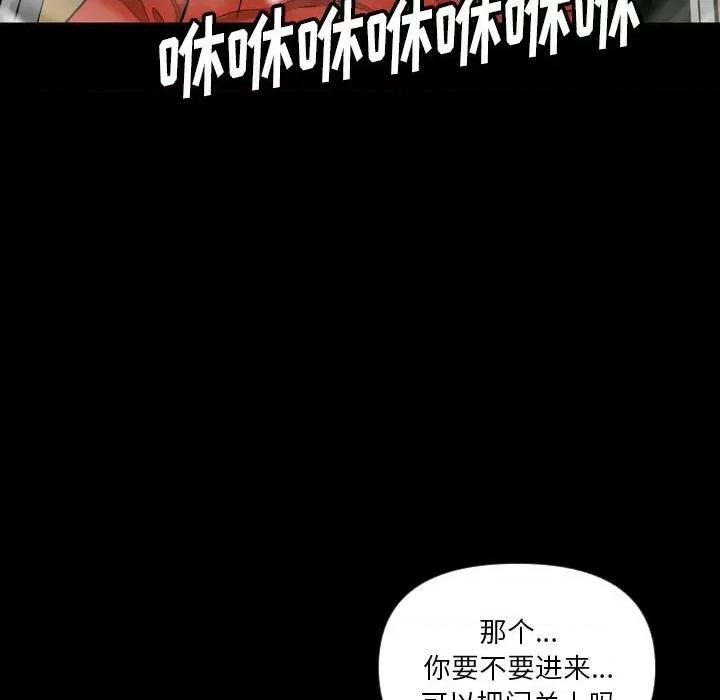 鱼鳞 鱼鳞-第 5 话 第14页