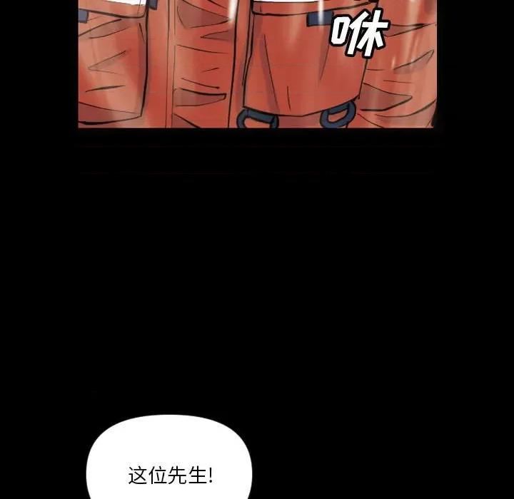 鱼鳞 鱼鳞-第 5 话 第18页
