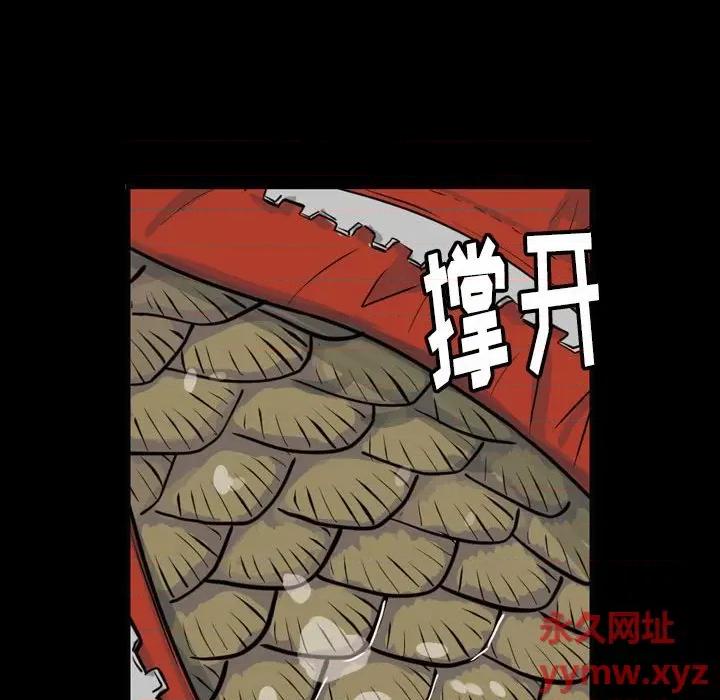 鱼鳞 鱼鳞-第 5 话 第31页