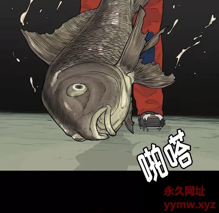 鱼鳞 鱼鳞-第 5 话 第37页