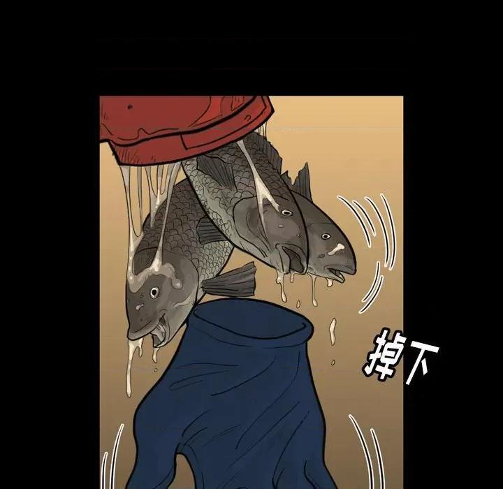 鱼鳞 鱼鳞-第 5 话 第44页