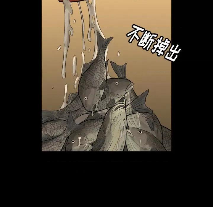 鱼鳞 鱼鳞-第 5 话 第46页