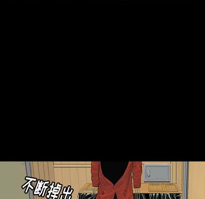 鱼鳞 鱼鳞-第 5 话 第47页