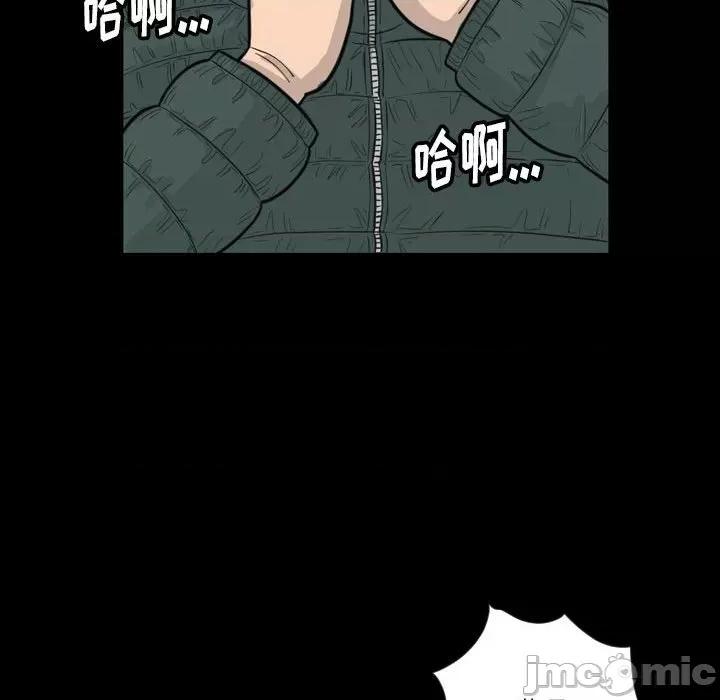 鱼鳞 鱼鳞-第 5 话 第50页