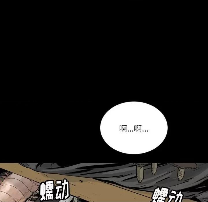 鱼鳞 鱼鳞-第 5 话 第56页