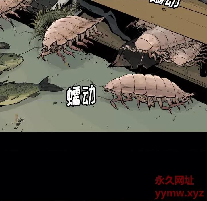 鱼鳞 鱼鳞-第 5 话 第57页