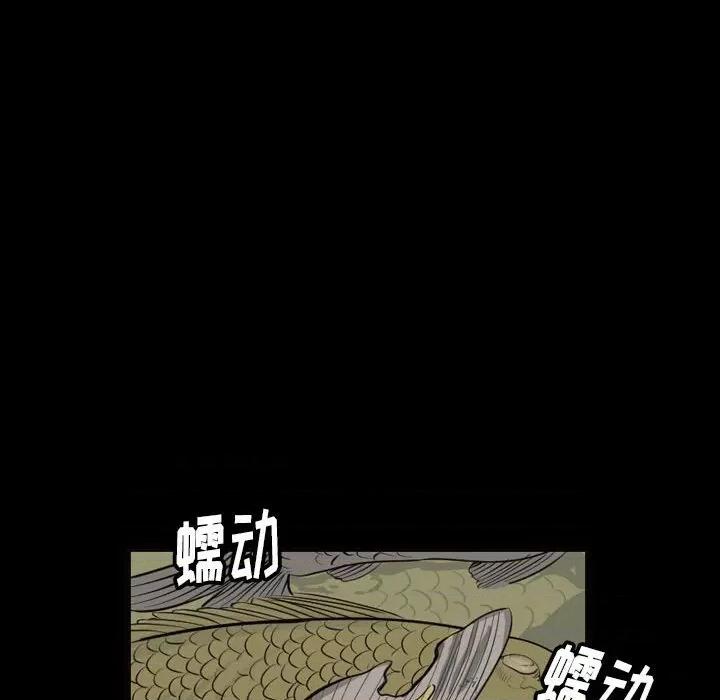 鱼鳞 鱼鳞-第 5 话 第58页