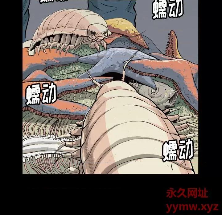 鱼鳞 鱼鳞-第 5 话 第61页