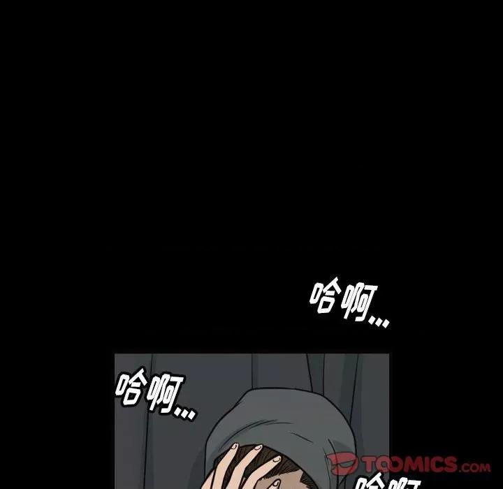 鱼鳞 鱼鳞-第 5 话 第62页