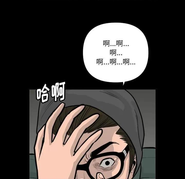鱼鳞 鱼鳞-第 5 话 第68页