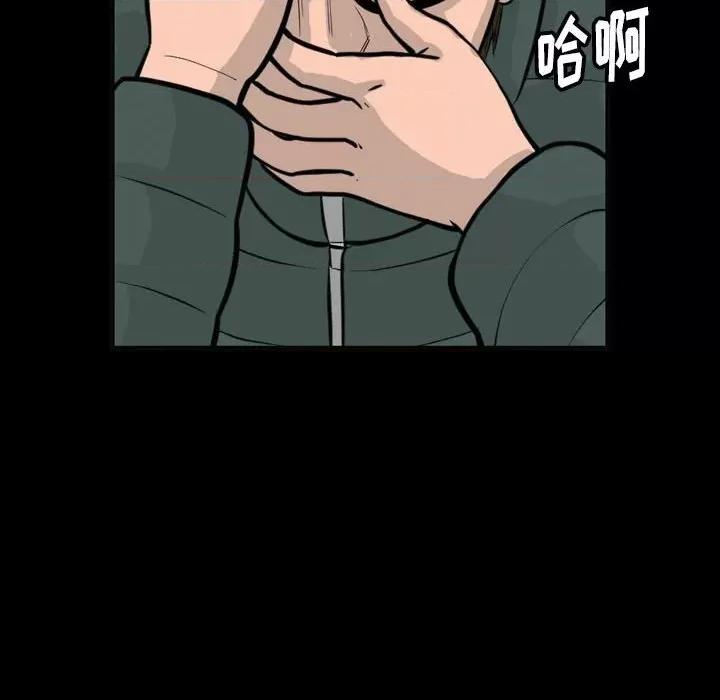 鱼鳞 鱼鳞-第 5 话 第69页
