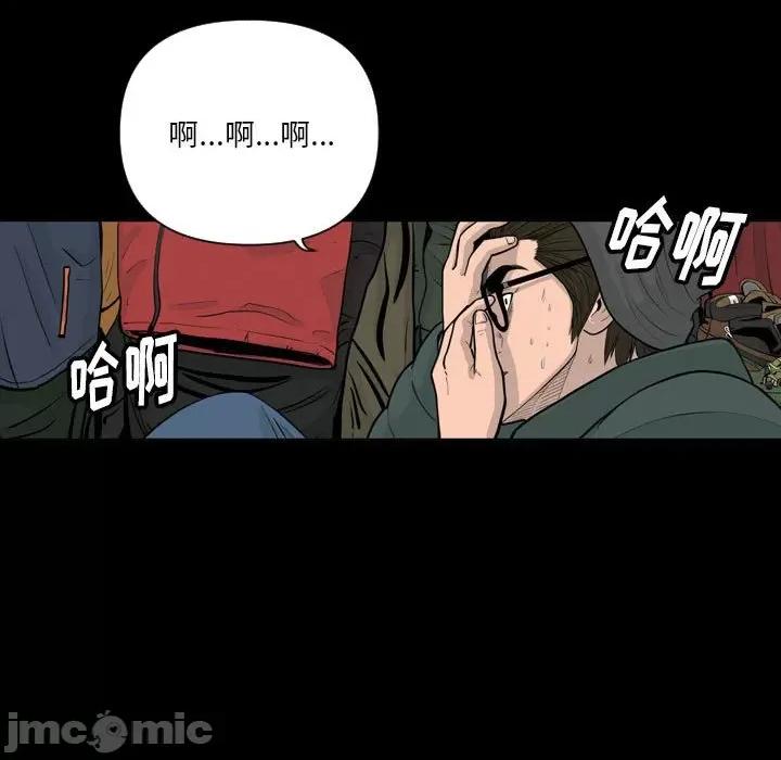鱼鳞 鱼鳞-第 5 话 第70页