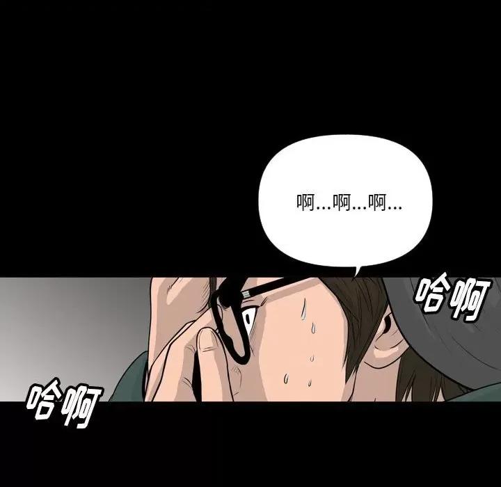 鱼鳞 鱼鳞-第 5 话 第72页
