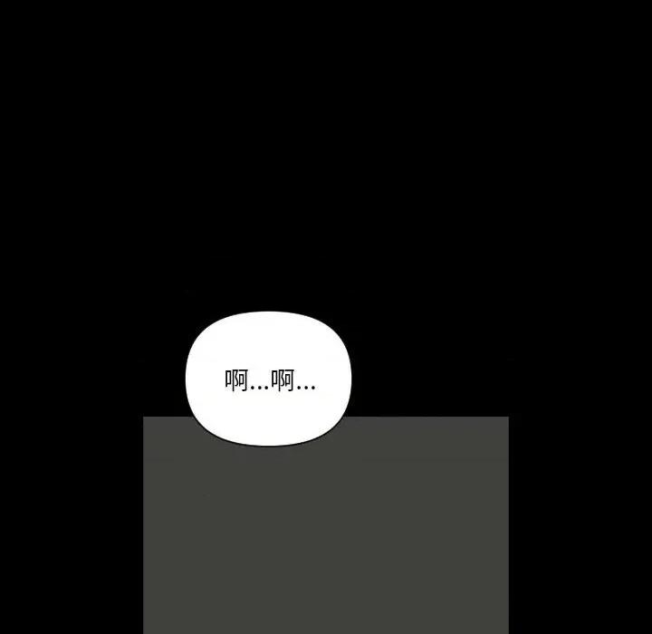 鱼鳞 鱼鳞-第 5 话 第73页
