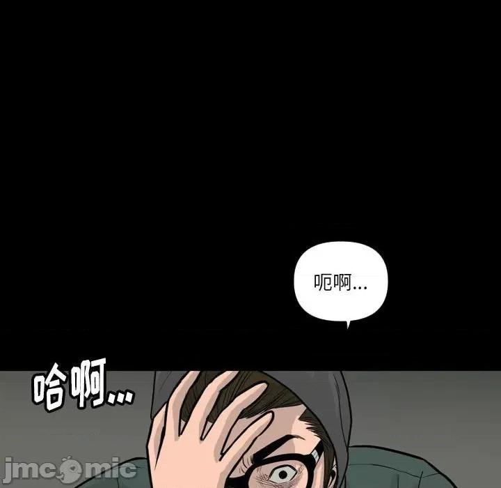 鱼鳞 鱼鳞-第 5 话 第75页