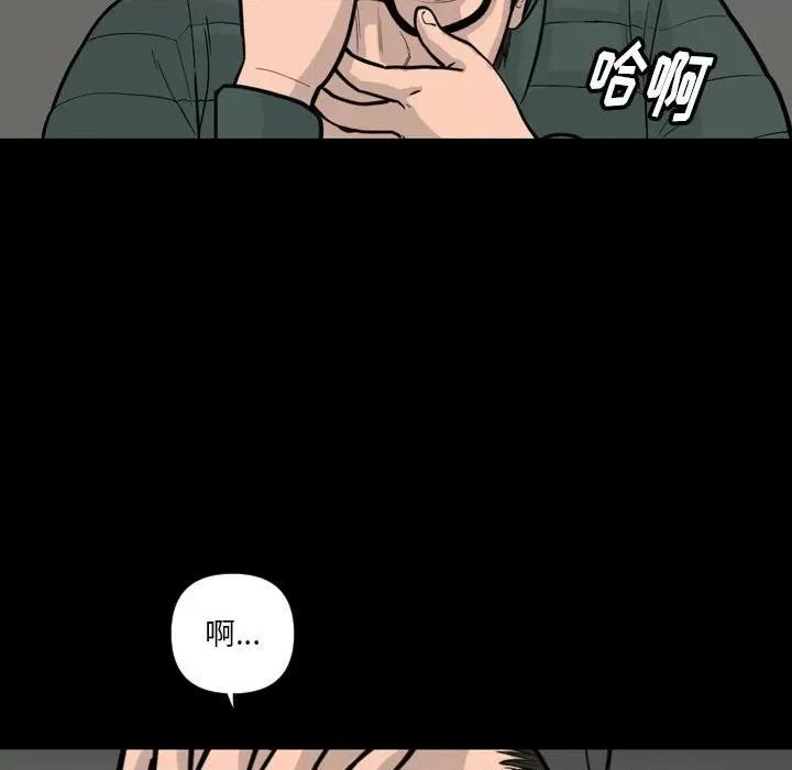 鱼鳞 鱼鳞-第 5 话 第76页