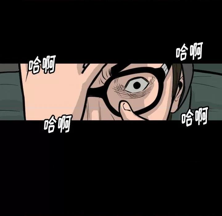 鱼鳞 鱼鳞-第 5 话 第79页