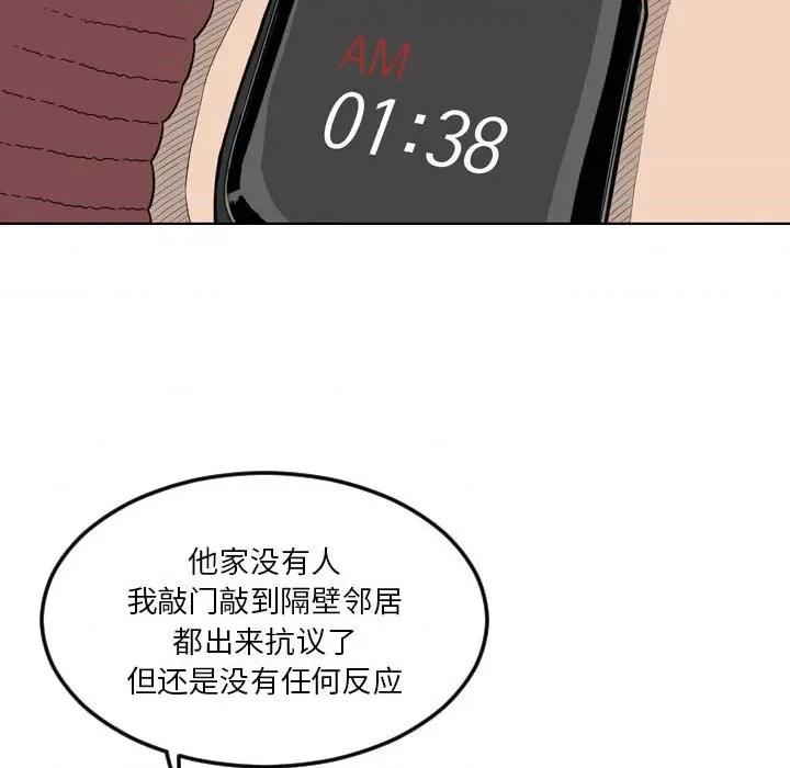 鱼鳞 鱼鳞-第 5 话 第89页
