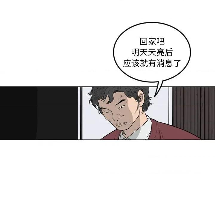 鱼鳞 鱼鳞-第 5 话 第91页