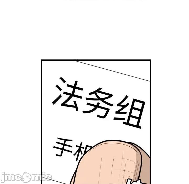 鱼鳞 鱼鳞-第 5 话 第100页