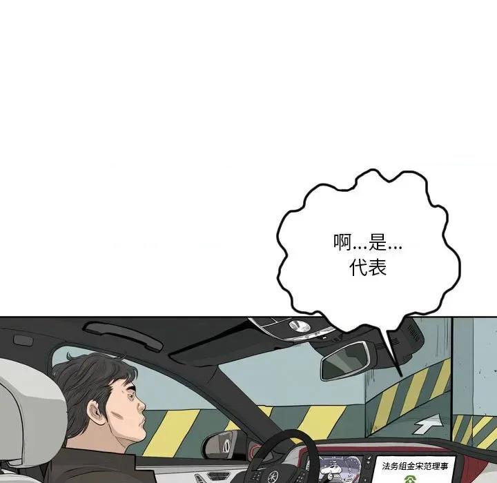 鱼鳞 鱼鳞-第 5 话 第103页